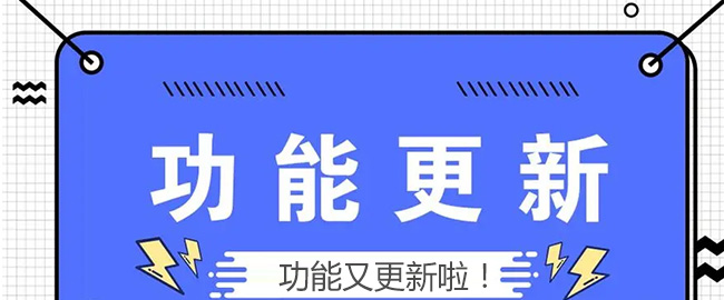 2023.6.7版纸管理上线